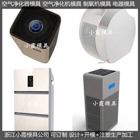 日用品塑料模具厂 模具注塑加工接单平台