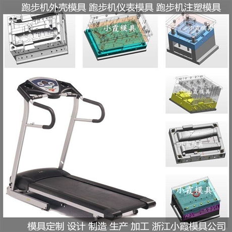 开模塑料日用品注塑模具制造厂